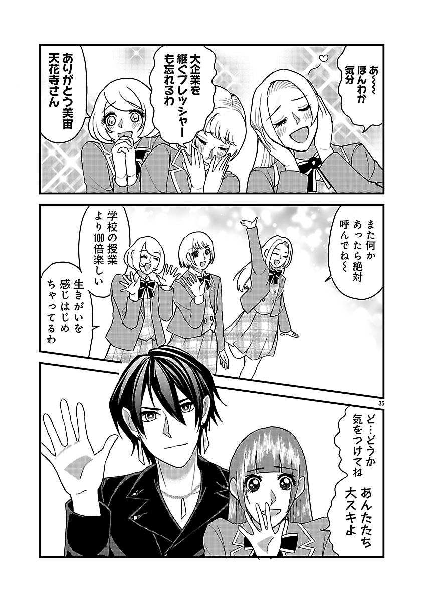 『ホワイトハッカーセレクション~ロマンス詐欺にご用心~』