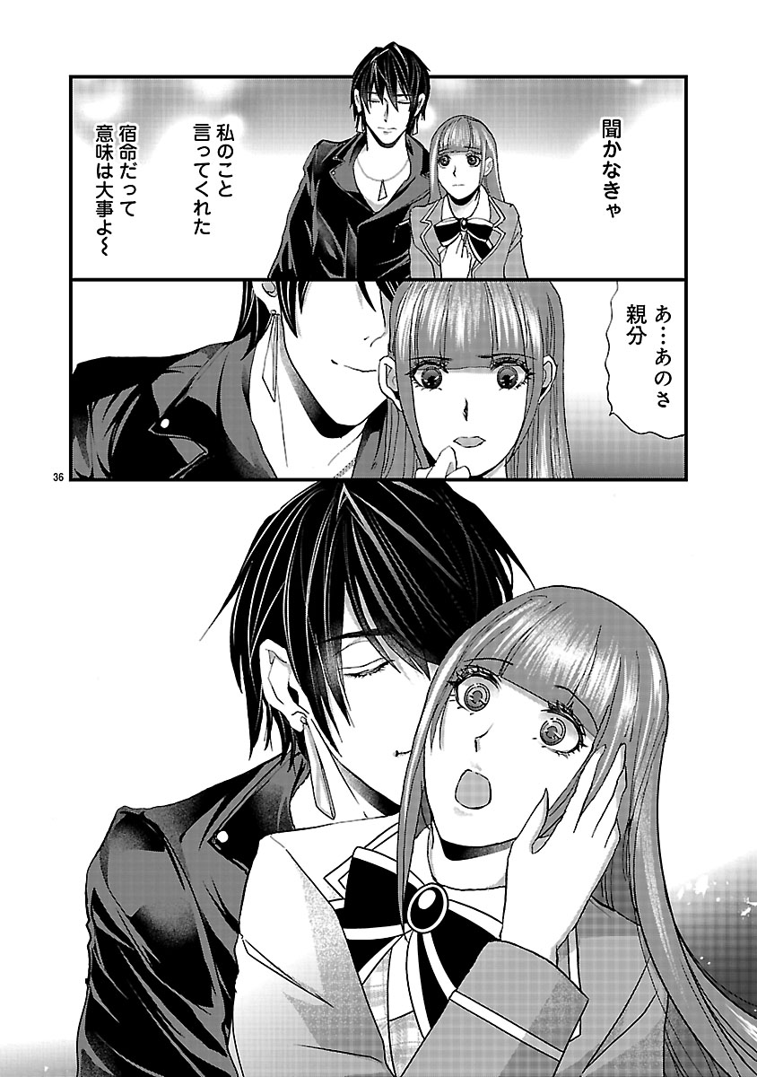 『ホワイトハッカーセレクション~ロマンス詐欺にご用心~』