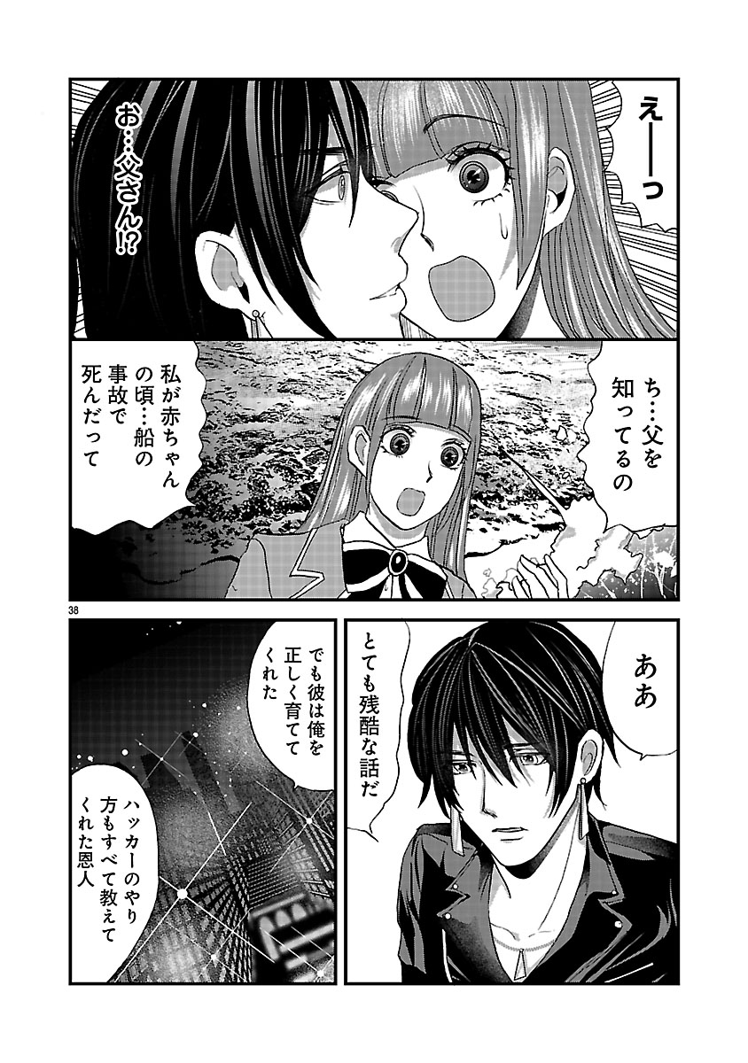 『ホワイトハッカーセレクション~ロマンス詐欺にご用心~』