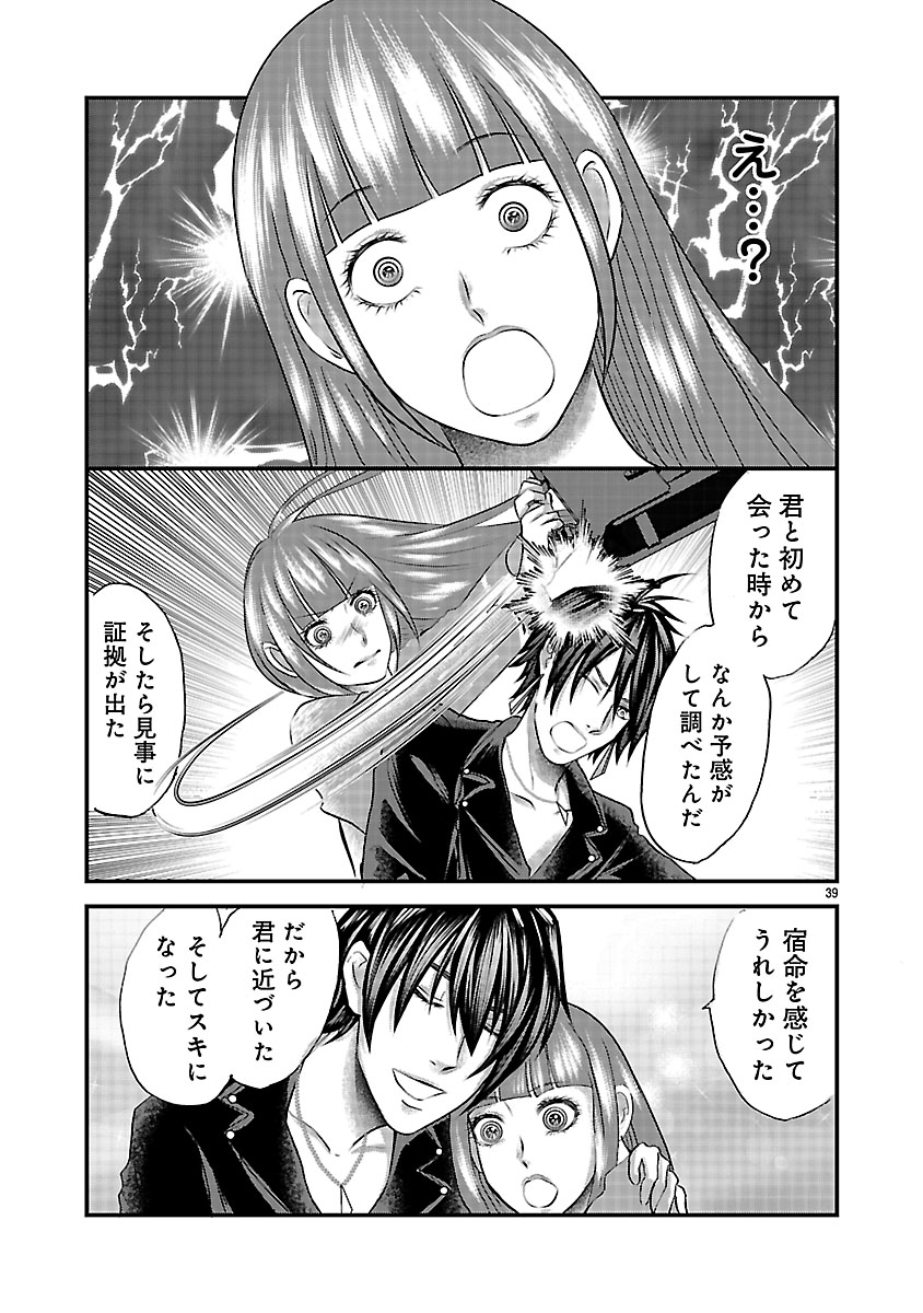 『ホワイトハッカーセレクション~ロマンス詐欺にご用心~』