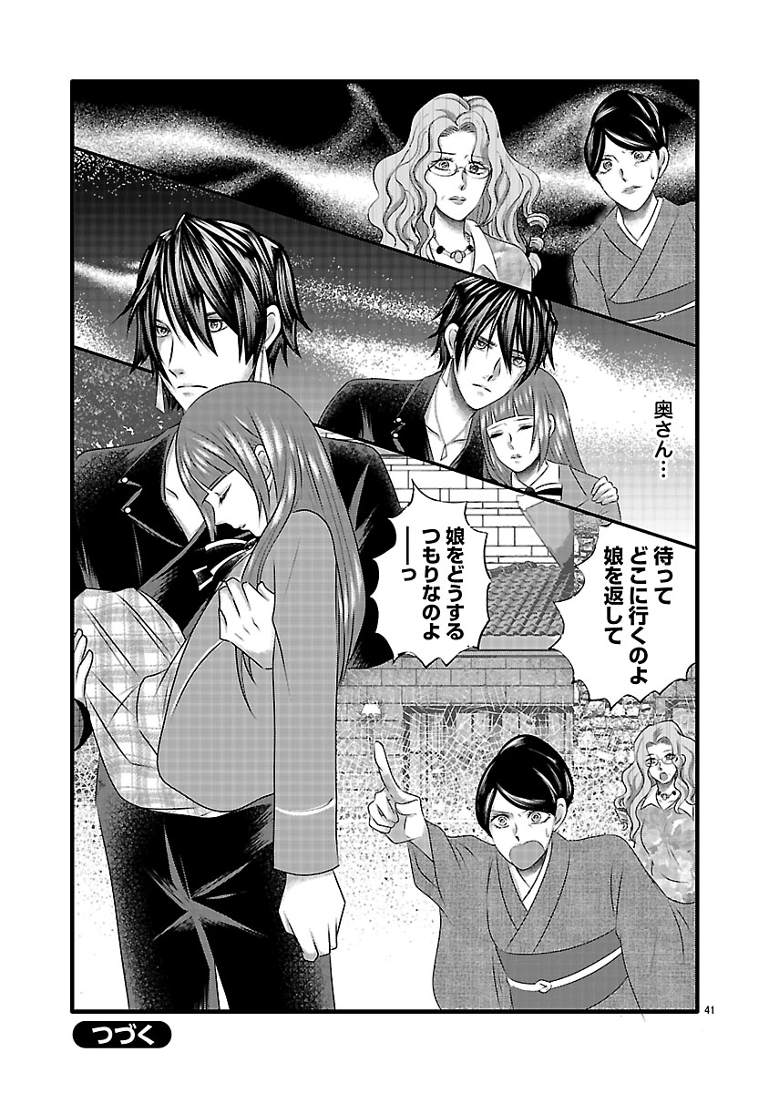 『ホワイトハッカーセレクション~ロマンス詐欺にご用心~』