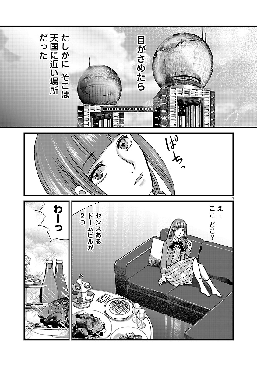 『ホワイトハッカーセレクション~ロマンス詐欺にご用心~』