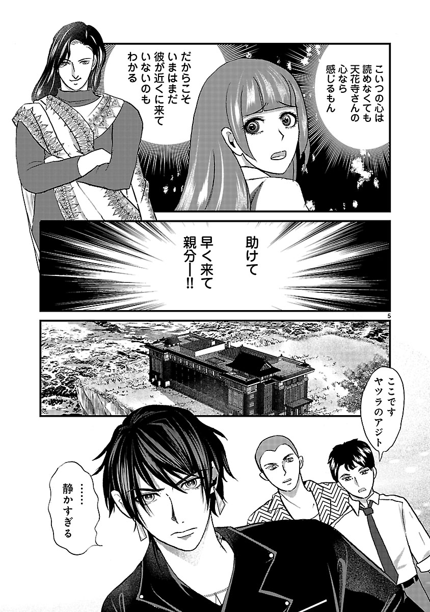 『ホワイトハッカーセレクション～ロマンス詐欺にご用心～』