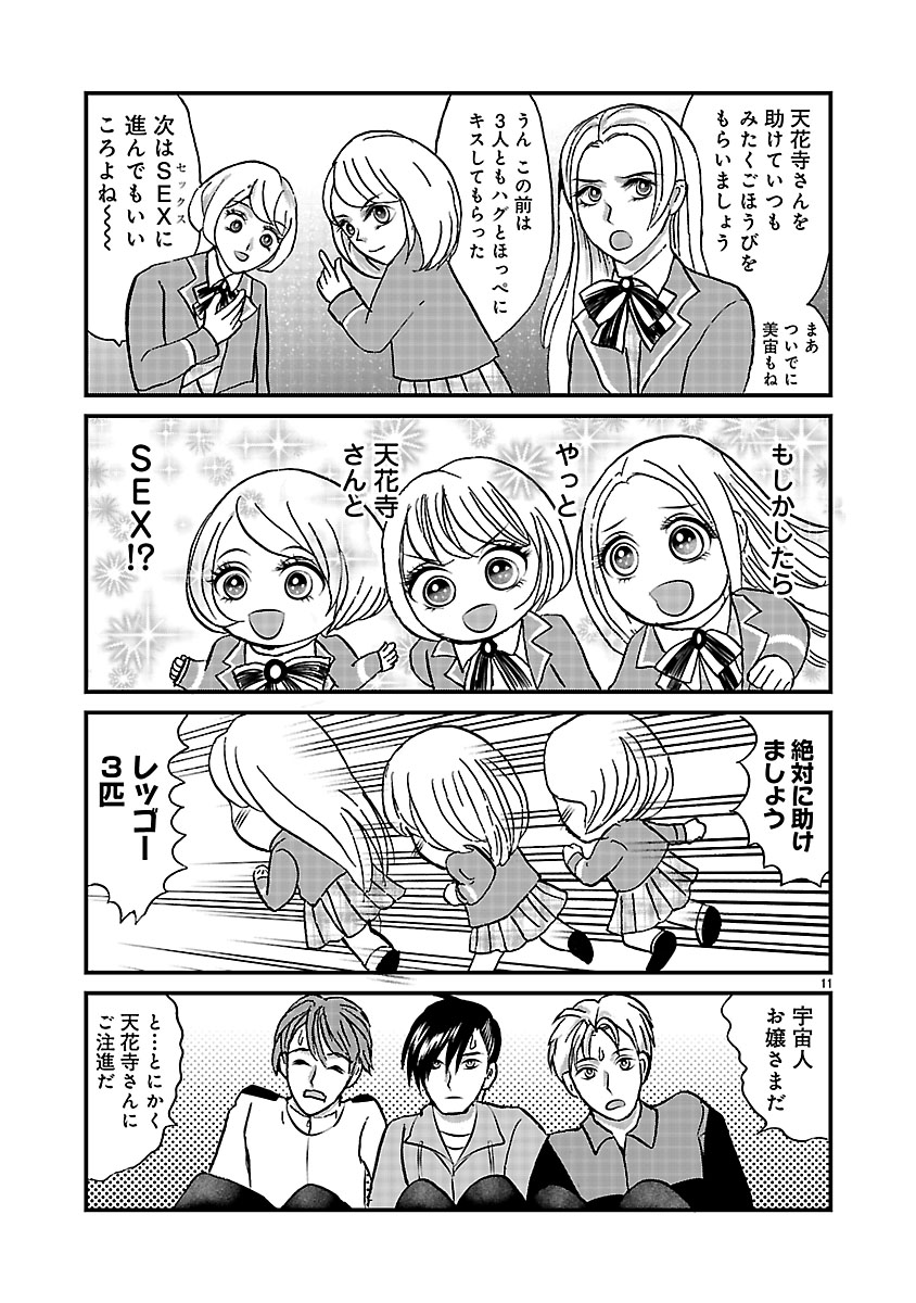 『ホワイトハッカーセレクション～ロマンス詐欺にご用心～』