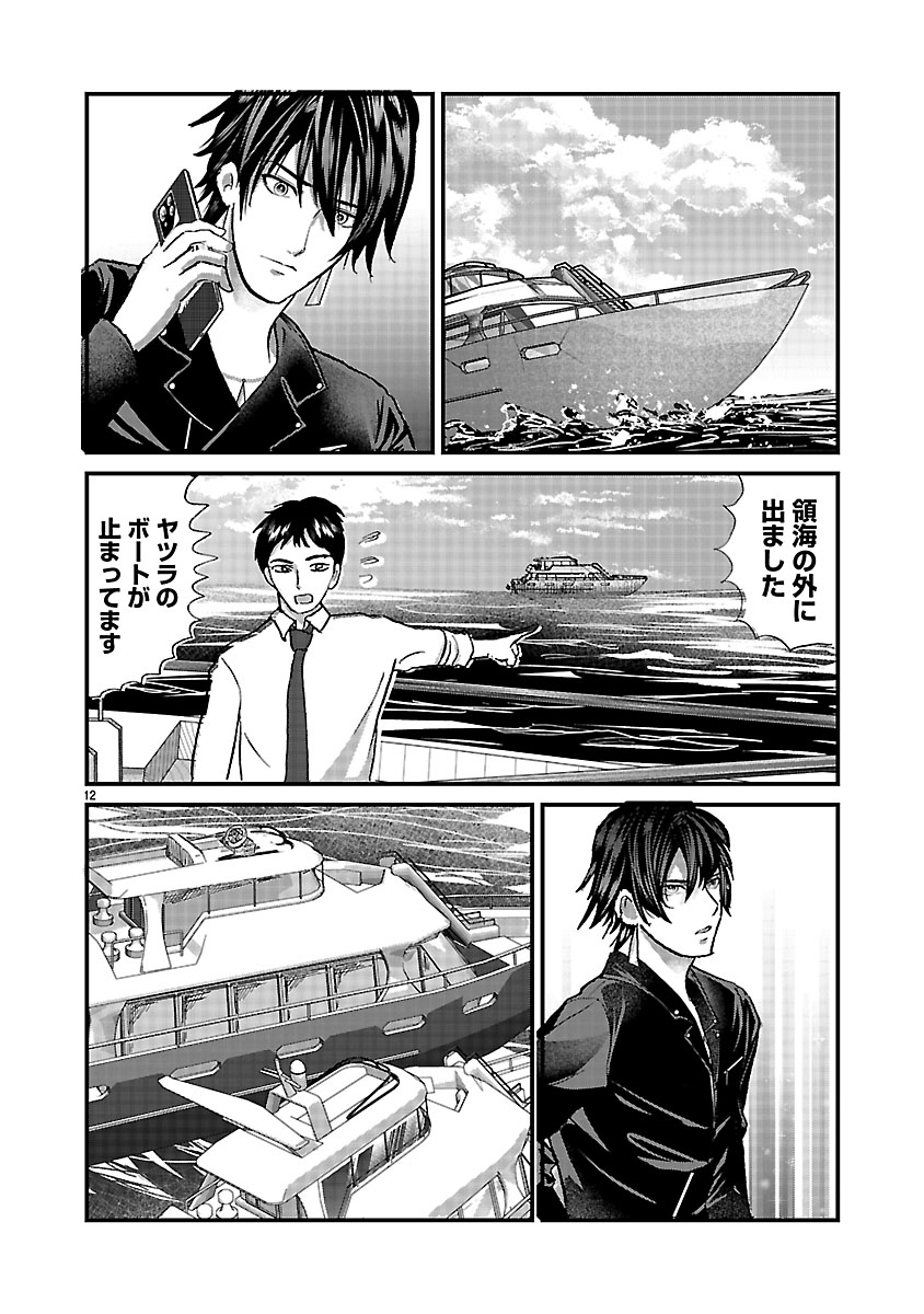 『ホワイトハッカーセレクション～ロマンス詐欺にご用心～』