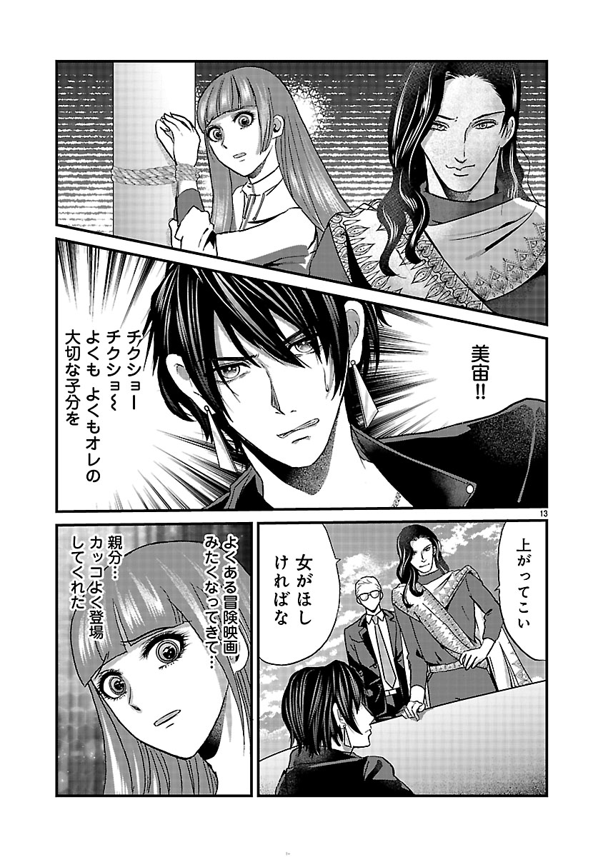 『ホワイトハッカーセレクション～ロマンス詐欺にご用心～』