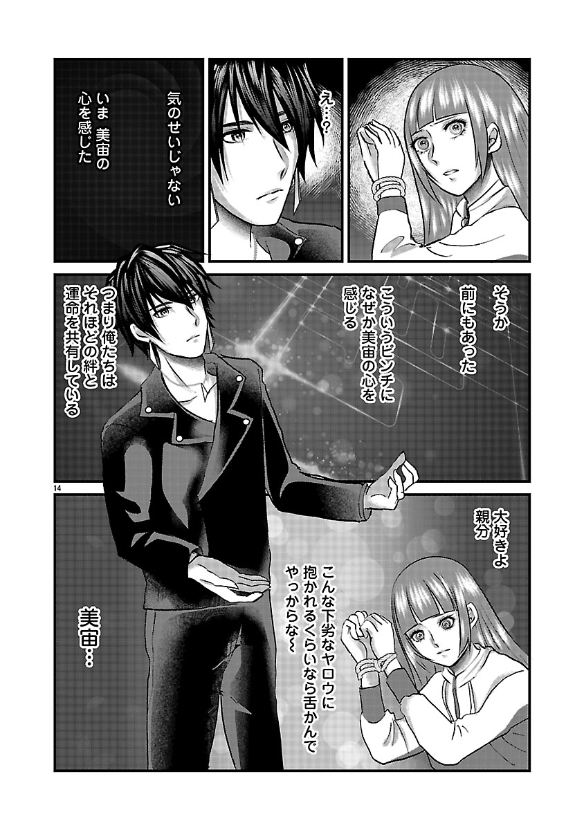 『ホワイトハッカーセレクション～ロマンス詐欺にご用心～』