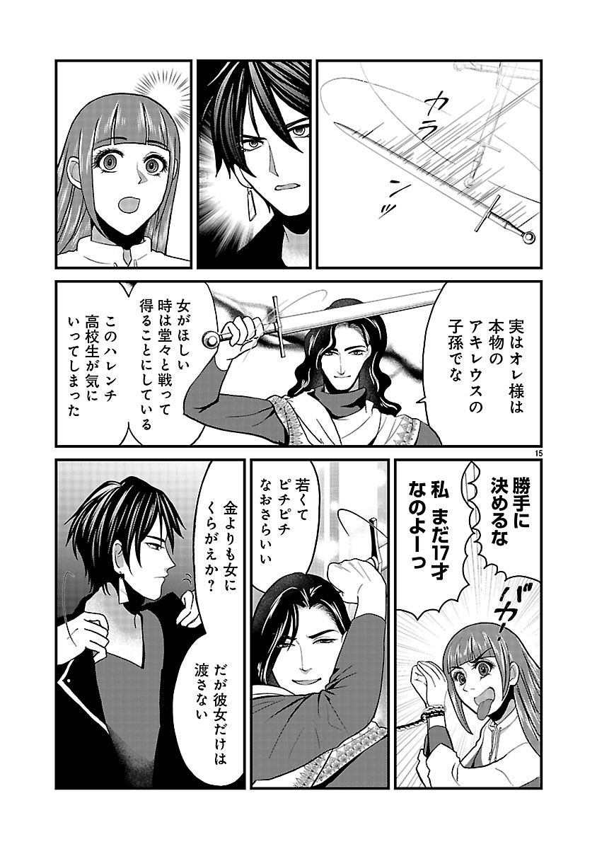 『ホワイトハッカーセレクション～ロマンス詐欺にご用心～』