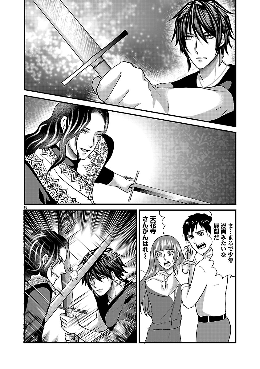 『ホワイトハッカーセレクション～ロマンス詐欺にご用心～』