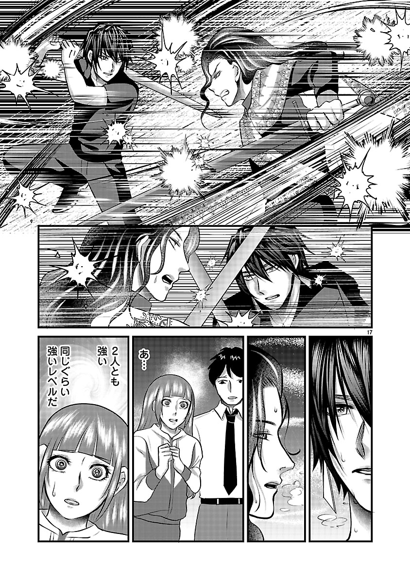 『ホワイトハッカーセレクション～ロマンス詐欺にご用心～』