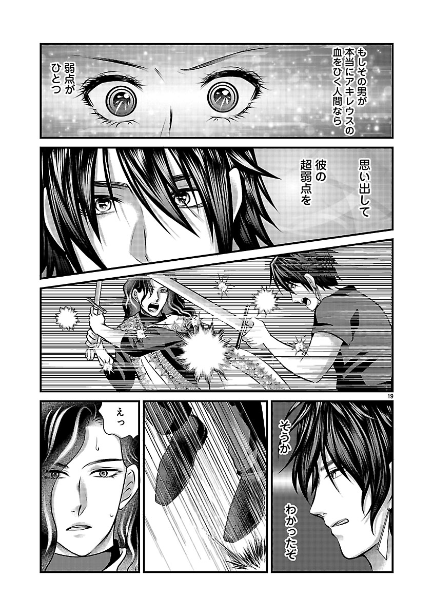 『ホワイトハッカーセレクション～ロマンス詐欺にご用心～』