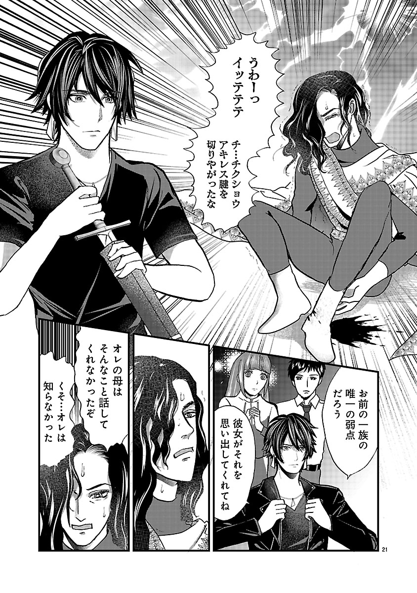 『ホワイトハッカーセレクション～ロマンス詐欺にご用心～』