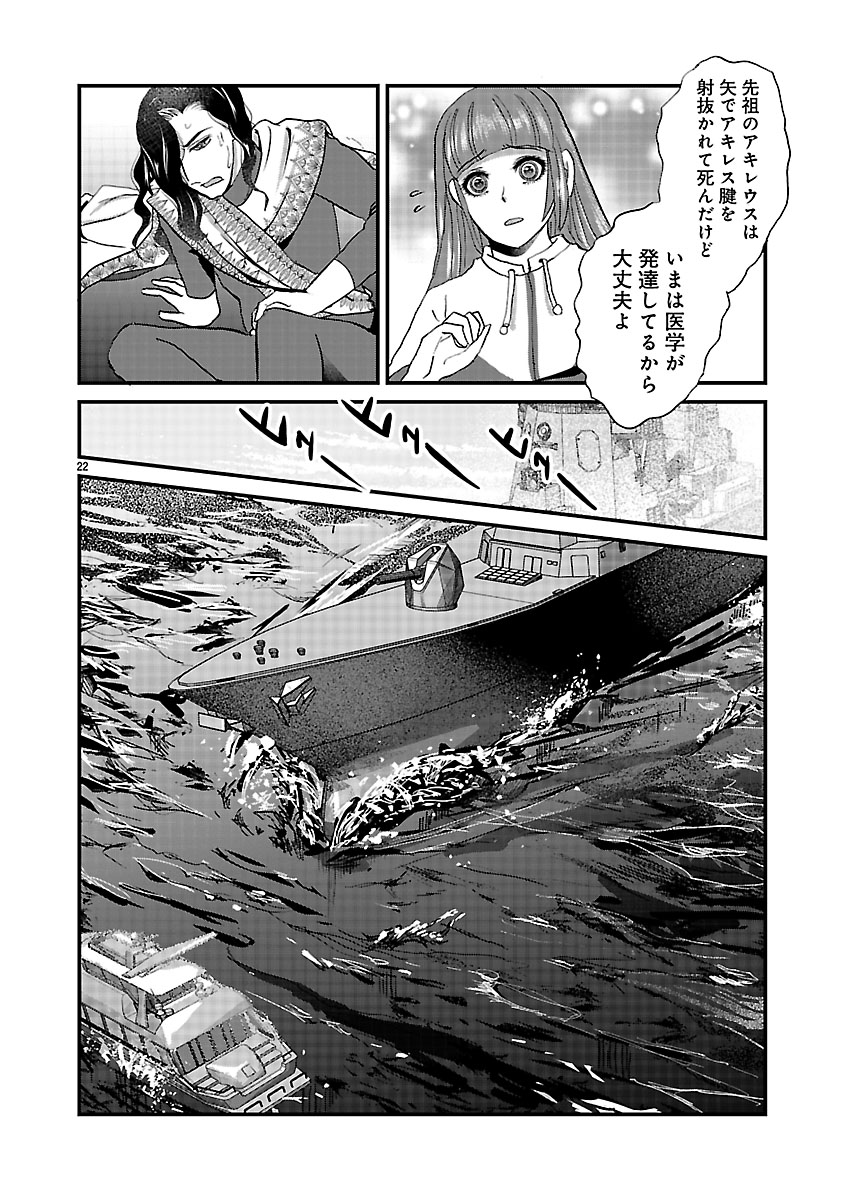 『ホワイトハッカーセレクション～ロマンス詐欺にご用心～』