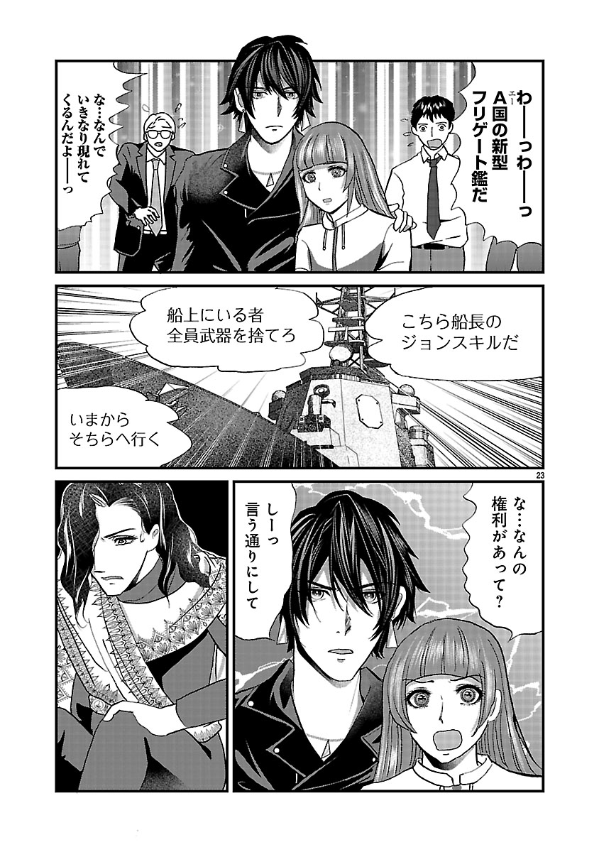 『ホワイトハッカーセレクション～ロマンス詐欺にご用心～』