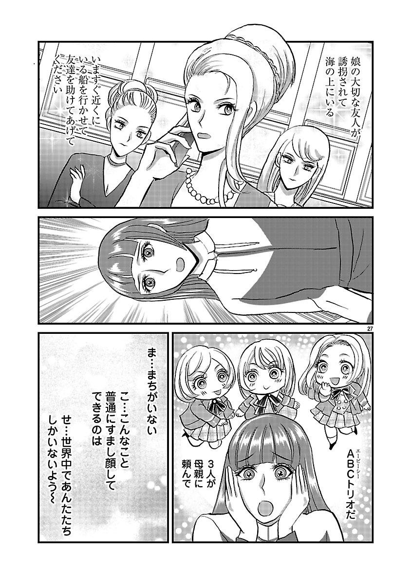 『ホワイトハッカーセレクション～ロマンス詐欺にご用心～』