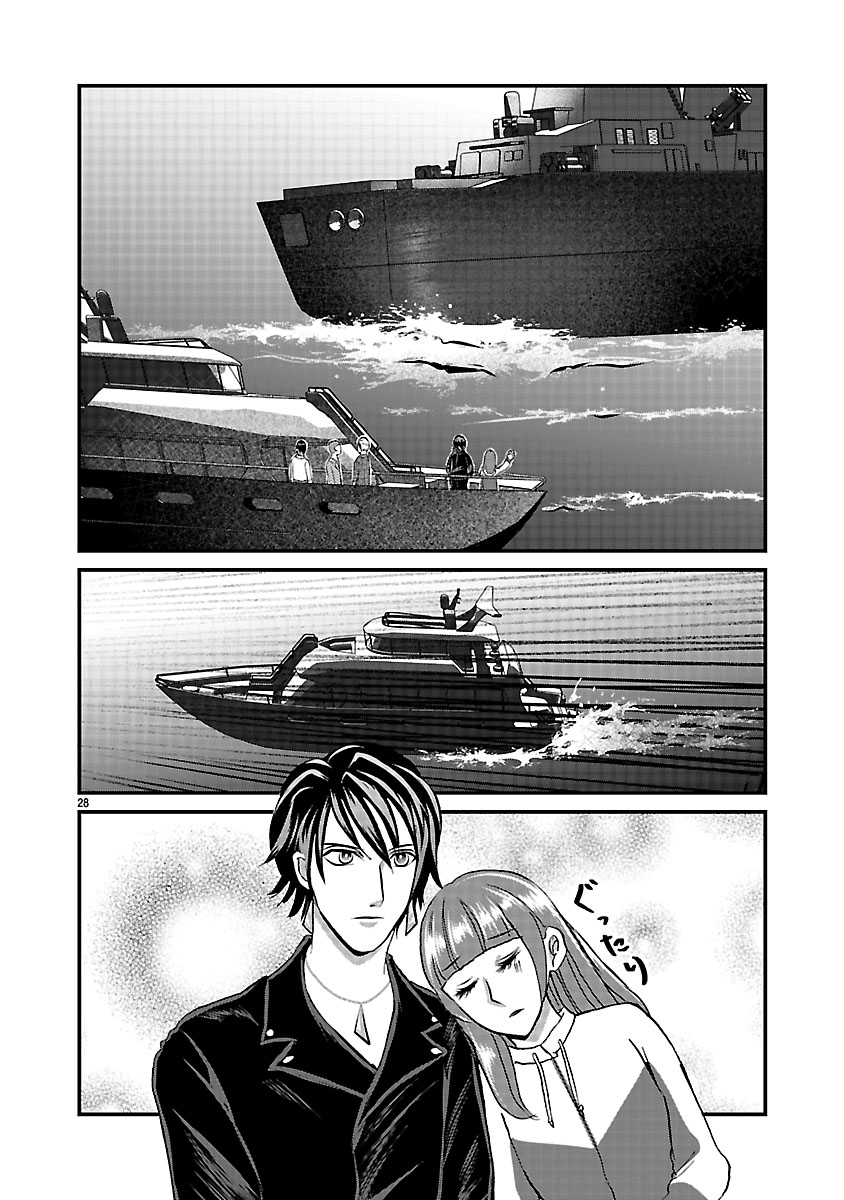 『ホワイトハッカーセレクション～ロマンス詐欺にご用心～』