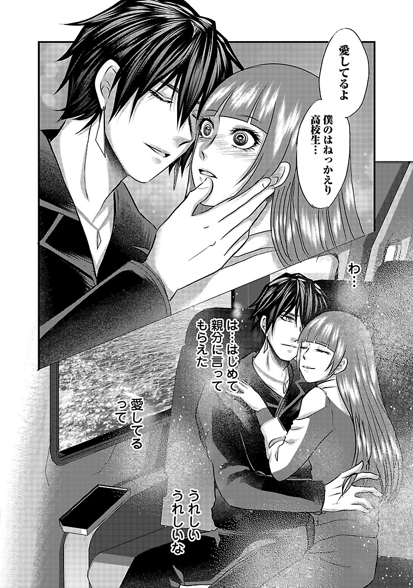 『ホワイトハッカーセレクション～ロマンス詐欺にご用心～』