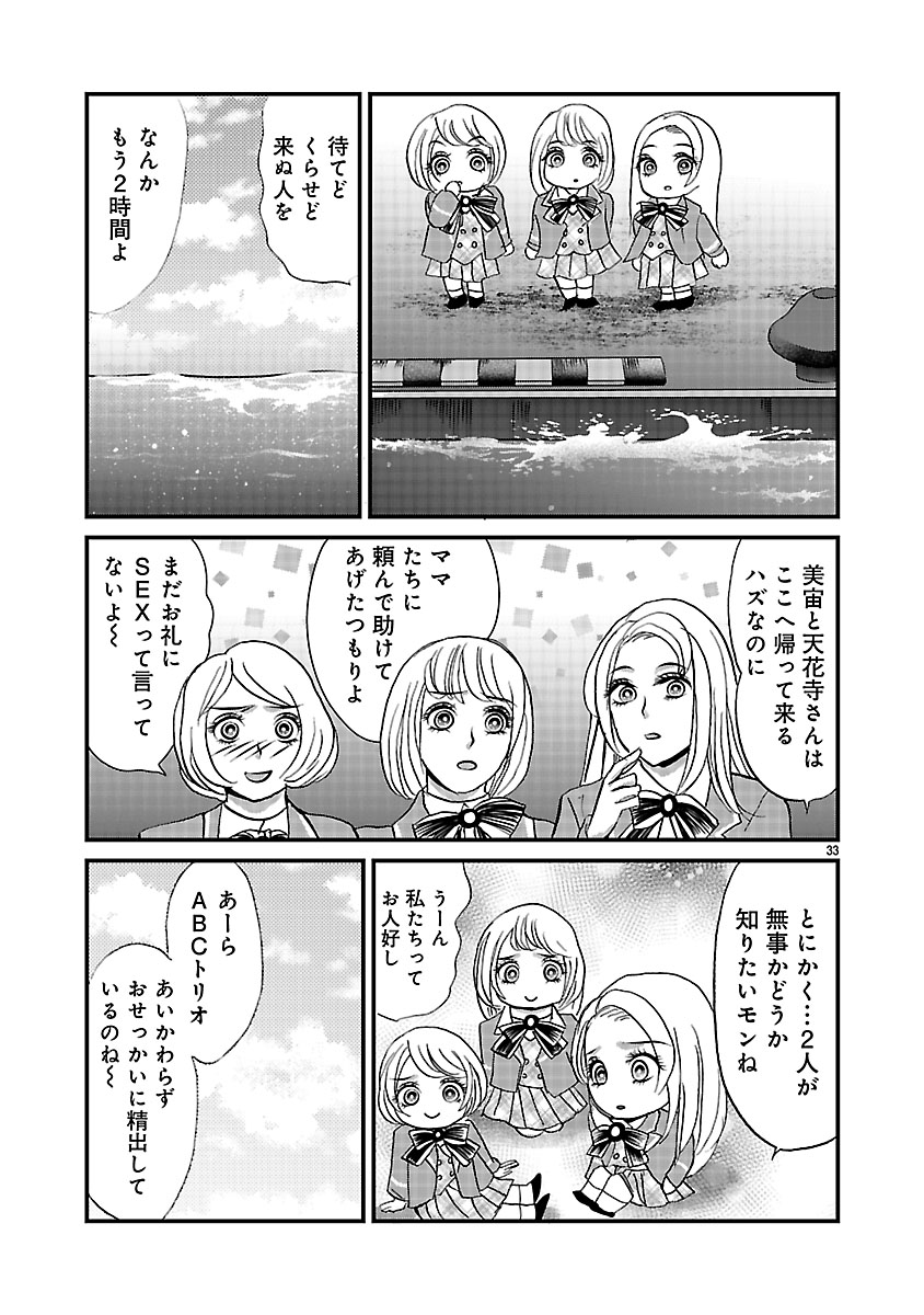 『ホワイトハッカーセレクション～ロマンス詐欺にご用心～』