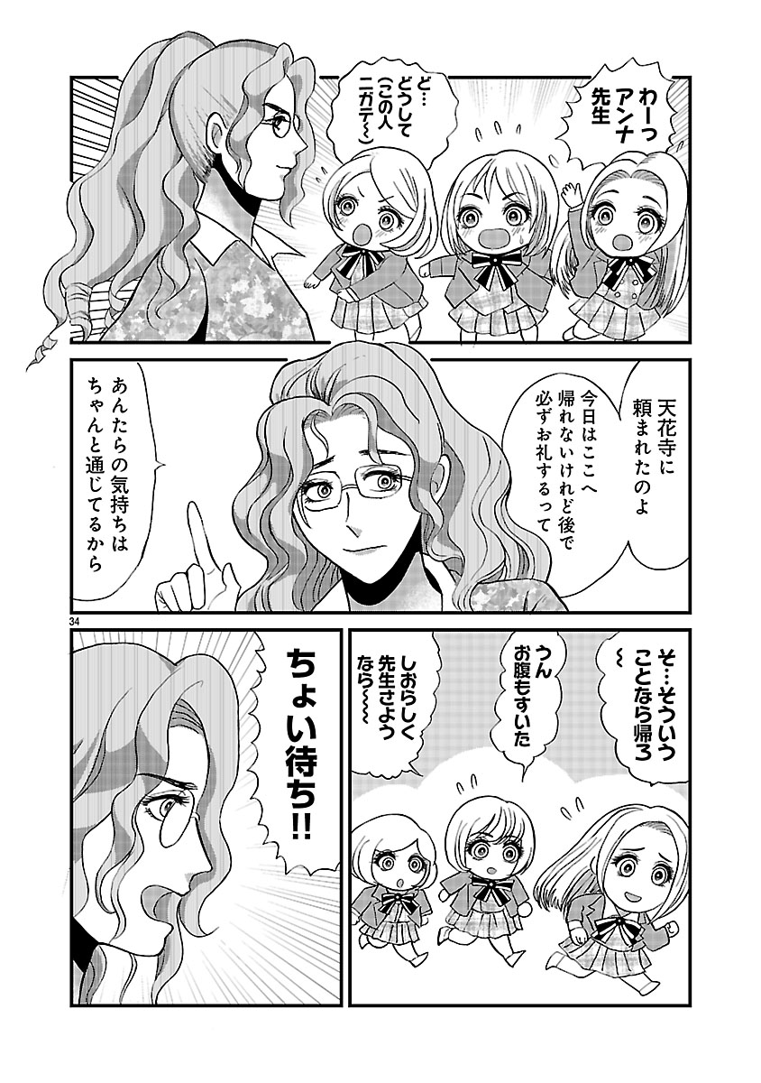 『ホワイトハッカーセレクション～ロマンス詐欺にご用心～』