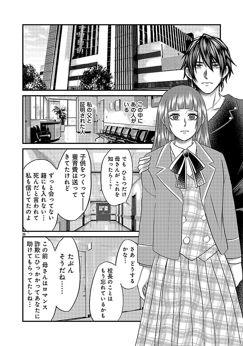 『ホワイトハッカーセレクション～ロマンス詐欺にご用心～』