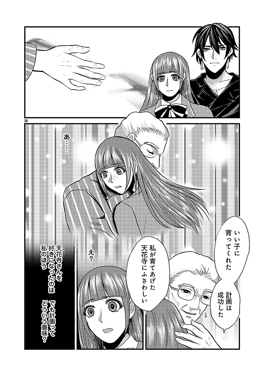 『ホワイトハッカーセレクション～ロマンス詐欺にご用心～』