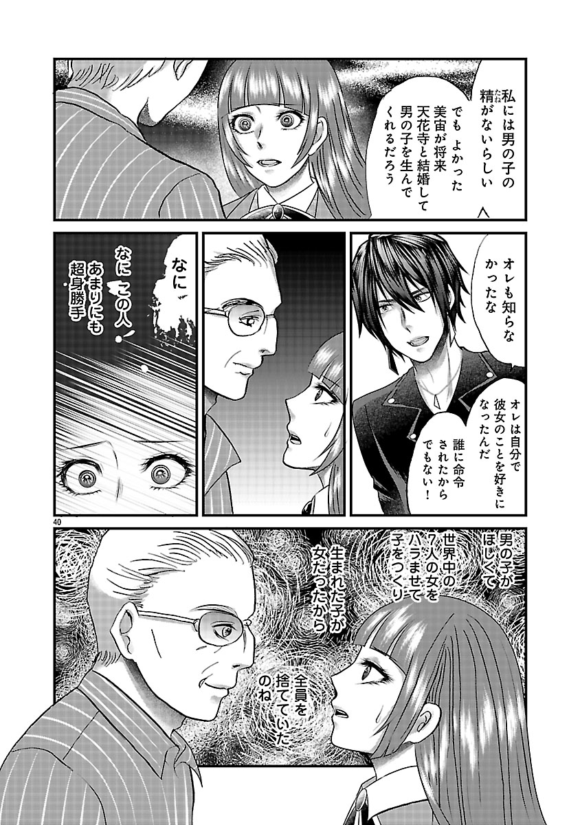 『ホワイトハッカーセレクション～ロマンス詐欺にご用心～』