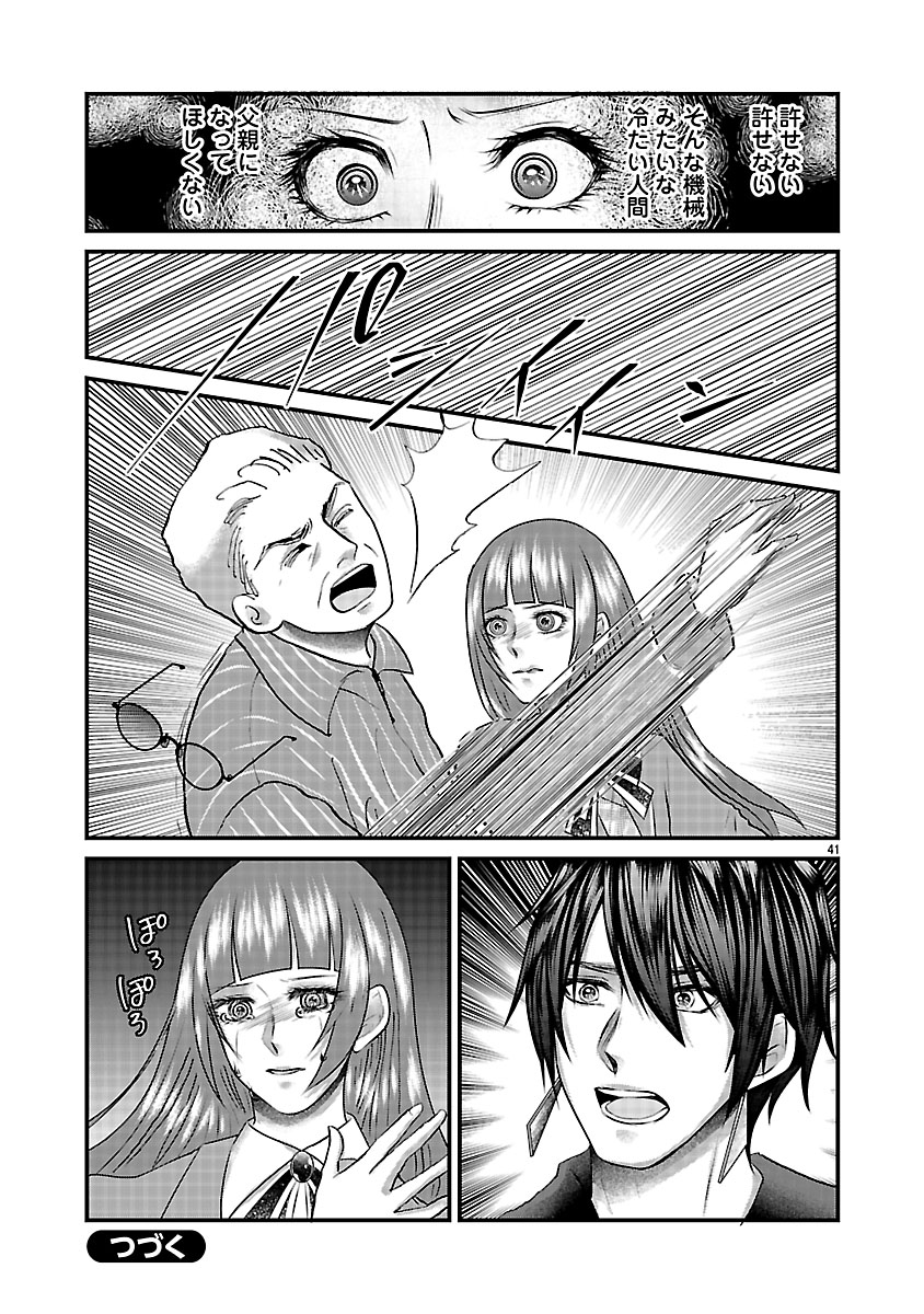 『ホワイトハッカーセレクション～ロマンス詐欺にご用心～』