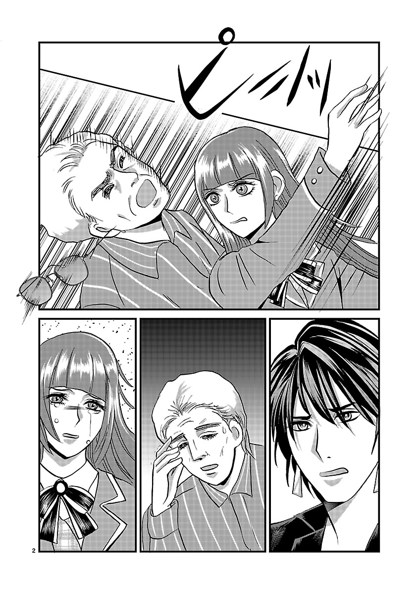 『ホワイトハッカーセレクション～ロマンス詐欺にご用心～』