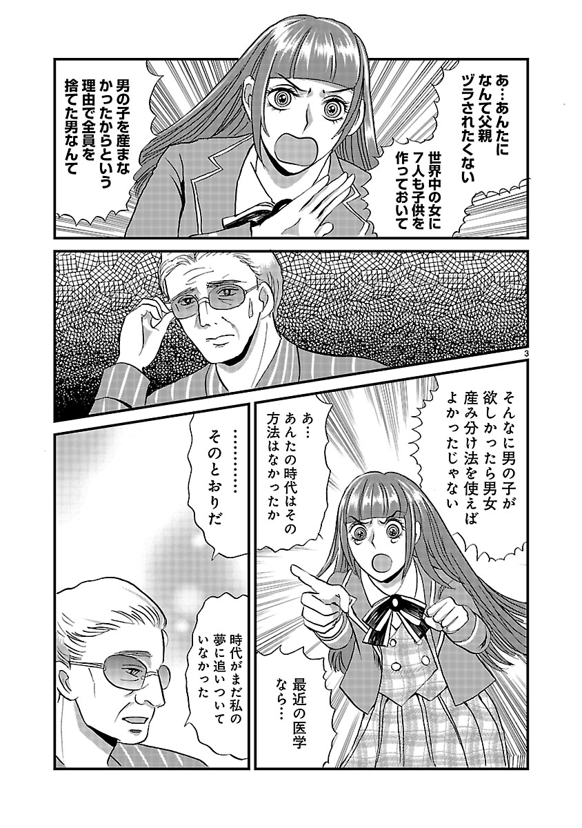 『ホワイトハッカーセレクション～ロマンス詐欺にご用心～』