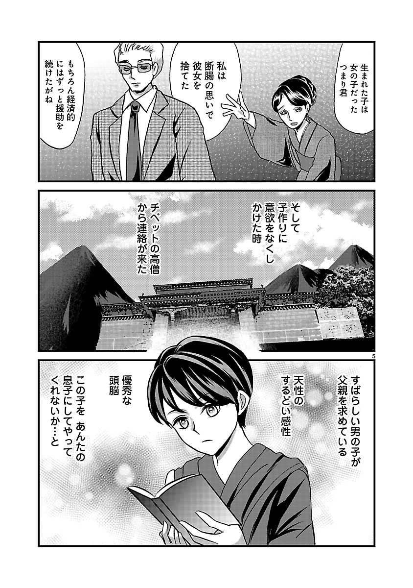 『ホワイトハッカーセレクション～ロマンス詐欺にご用心～』