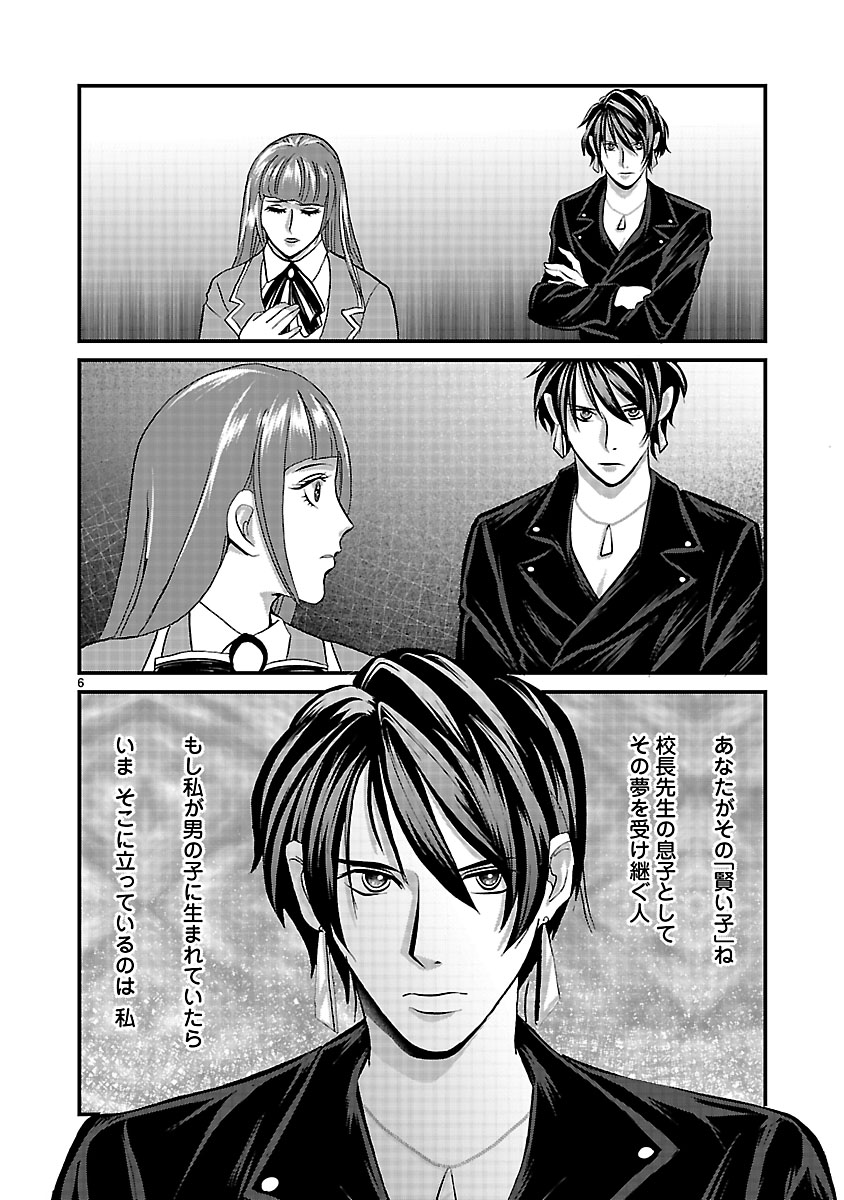 『ホワイトハッカーセレクション～ロマンス詐欺にご用心～』