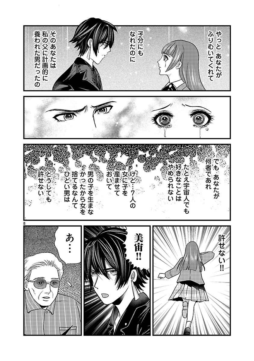 『ホワイトハッカーセレクション～ロマンス詐欺にご用心～』