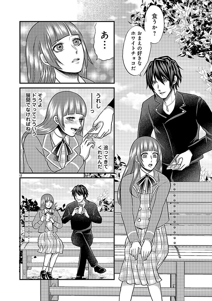 『ホワイトハッカーセレクション～ロマンス詐欺にご用心～』