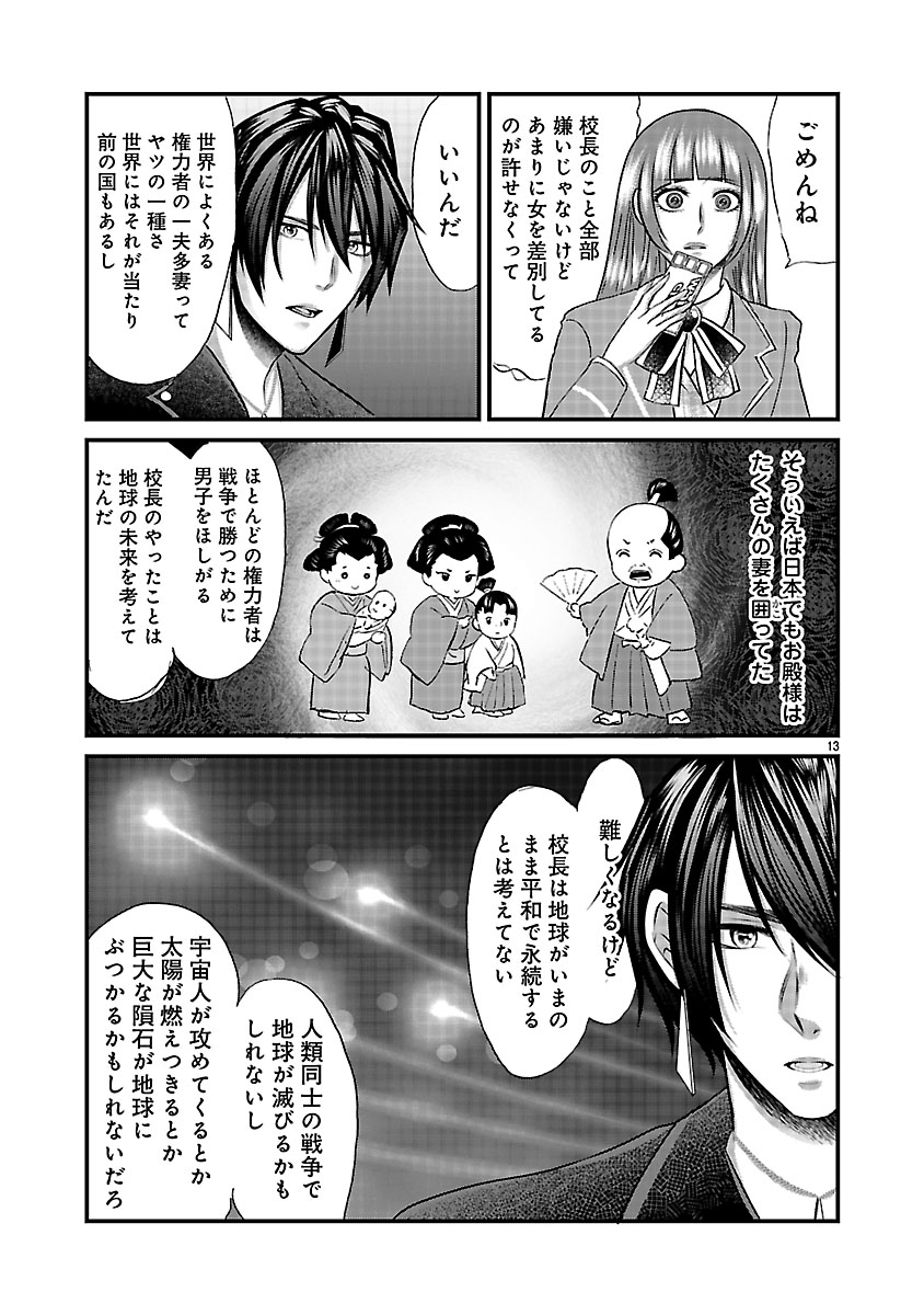 『ホワイトハッカーセレクション～ロマンス詐欺にご用心～』