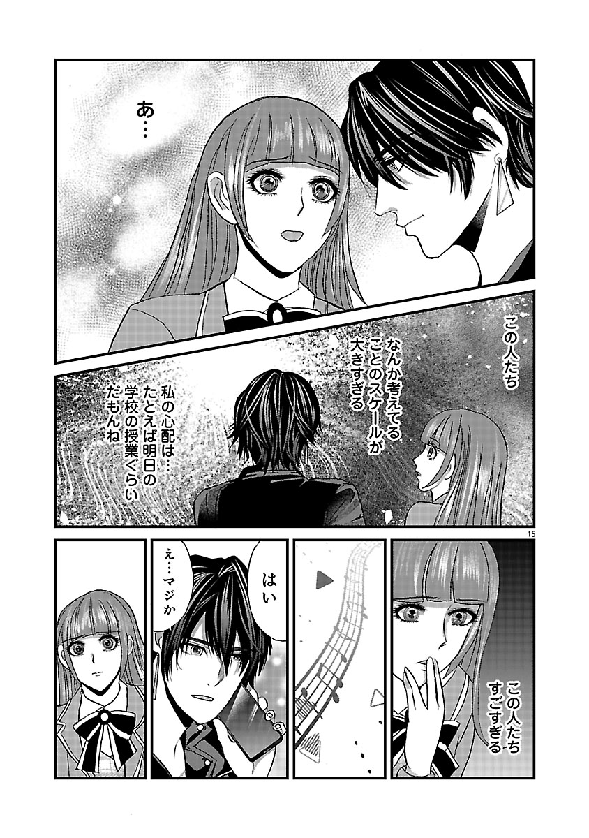 『ホワイトハッカーセレクション～ロマンス詐欺にご用心～』