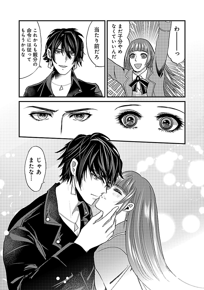 『ホワイトハッカーセレクション～ロマンス詐欺にご用心～』