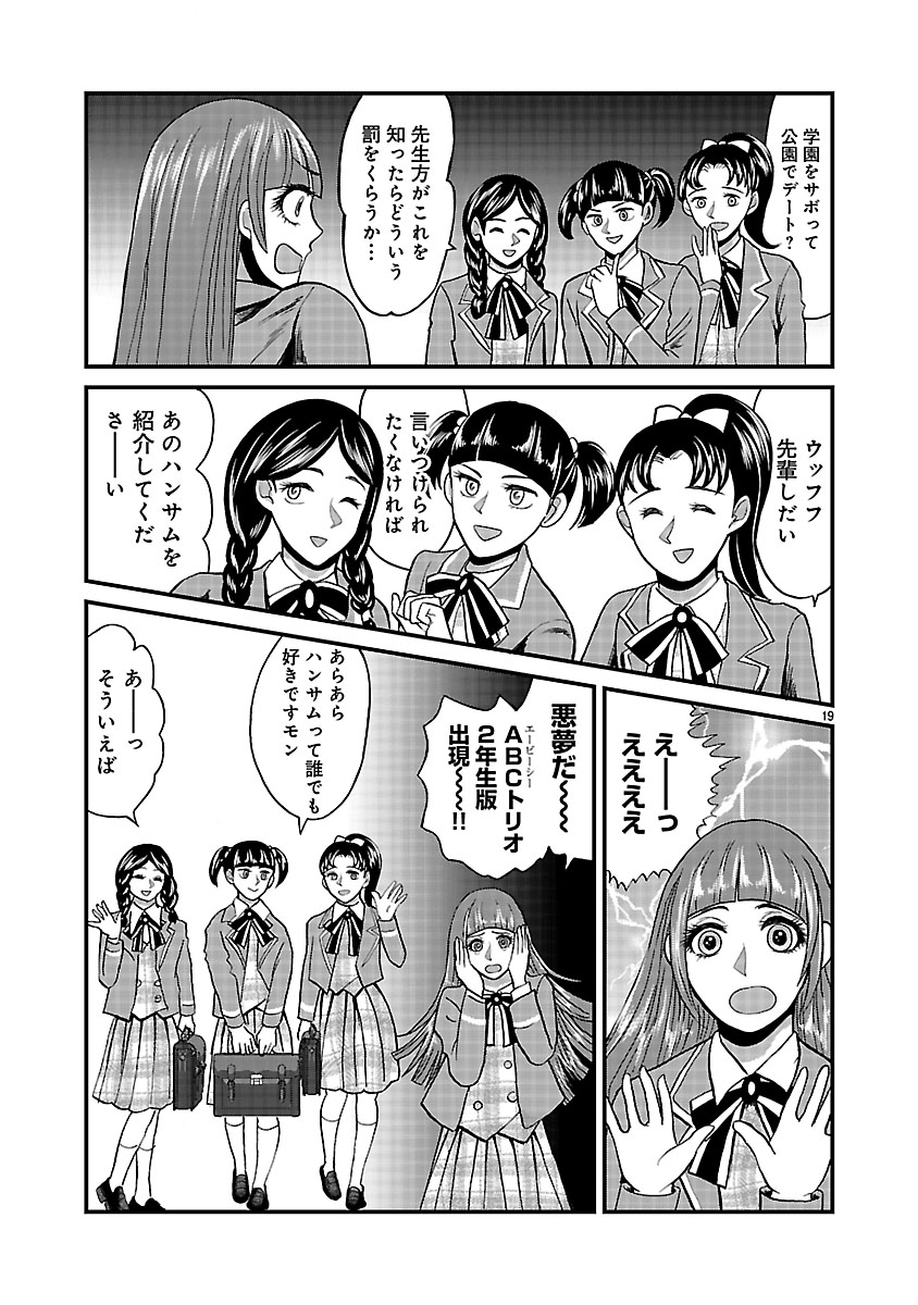 『ホワイトハッカーセレクション～ロマンス詐欺にご用心～』