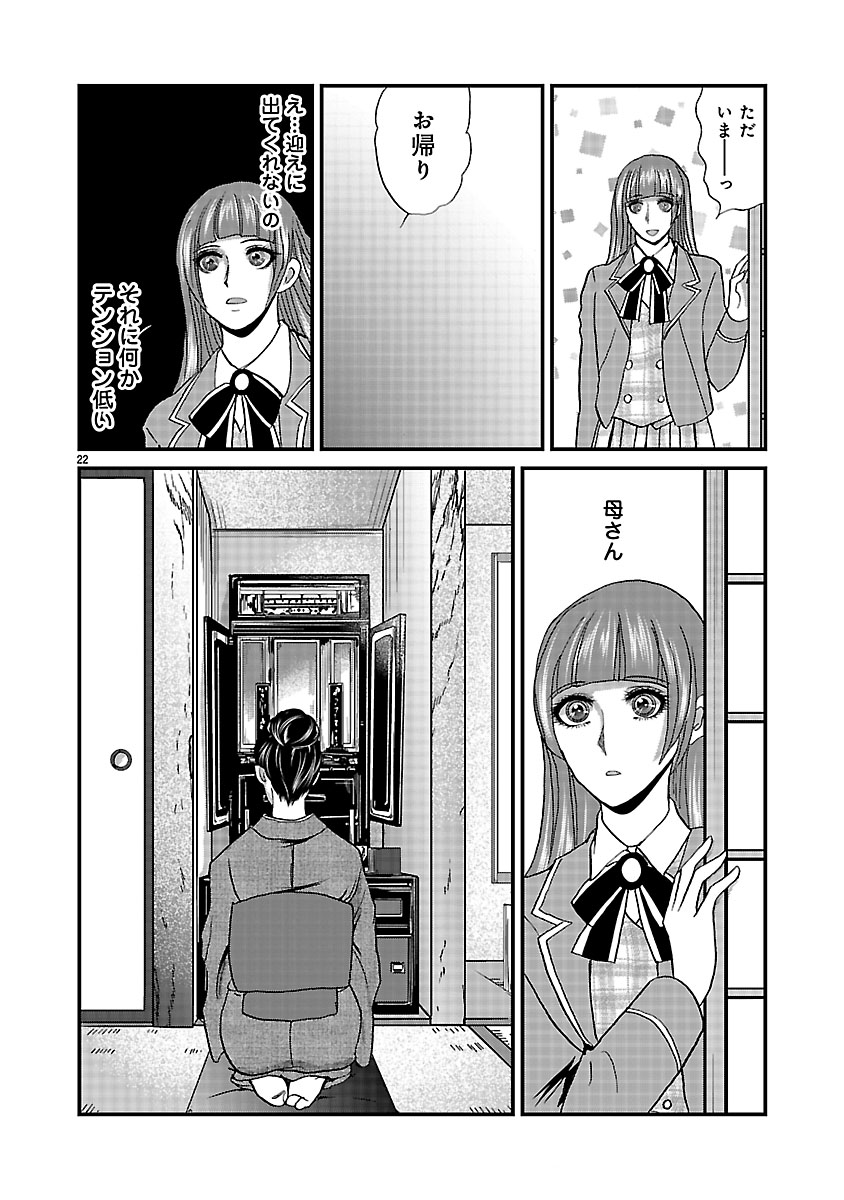 『ホワイトハッカーセレクション～ロマンス詐欺にご用心～』