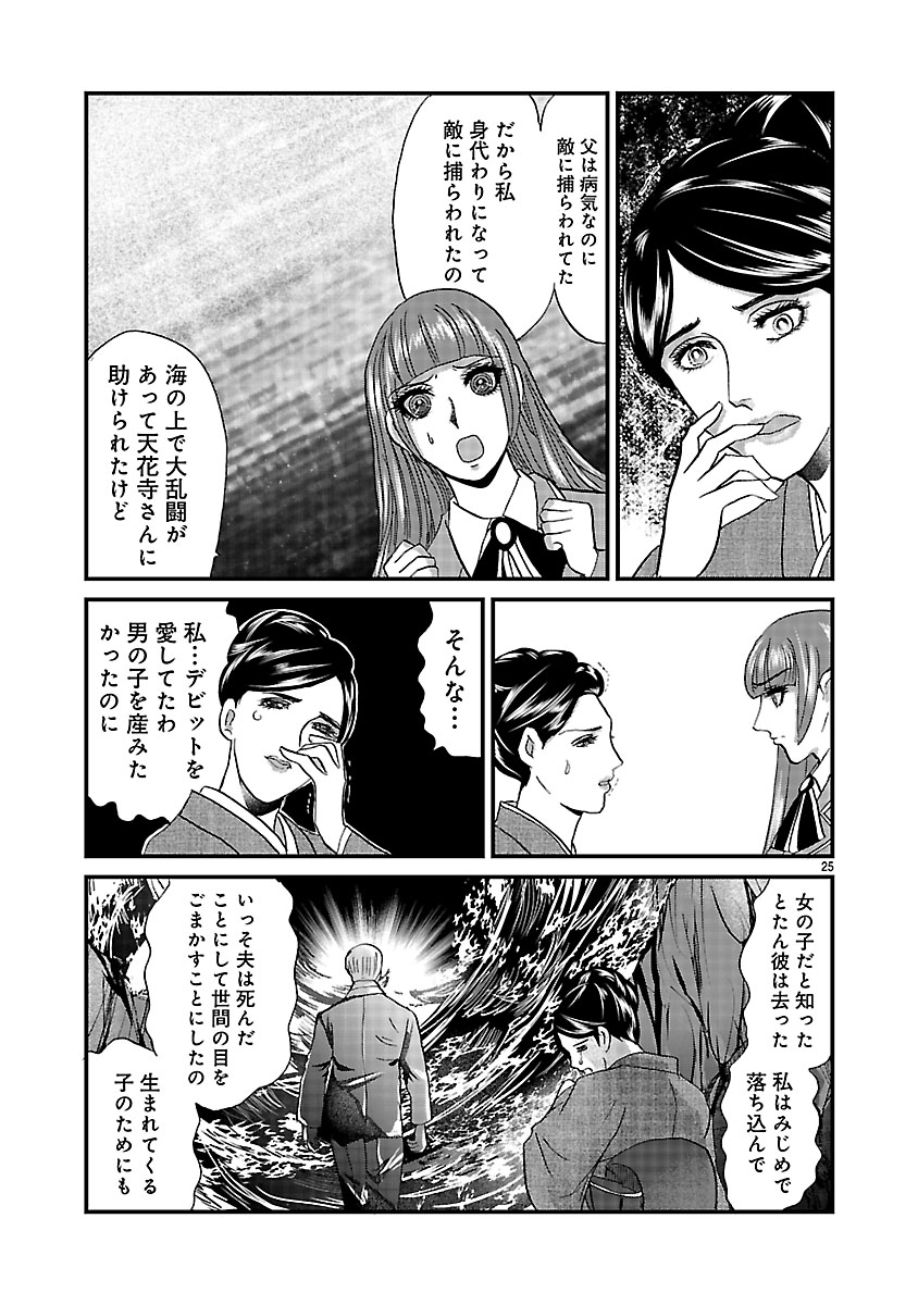 『ホワイトハッカーセレクション～ロマンス詐欺にご用心～』