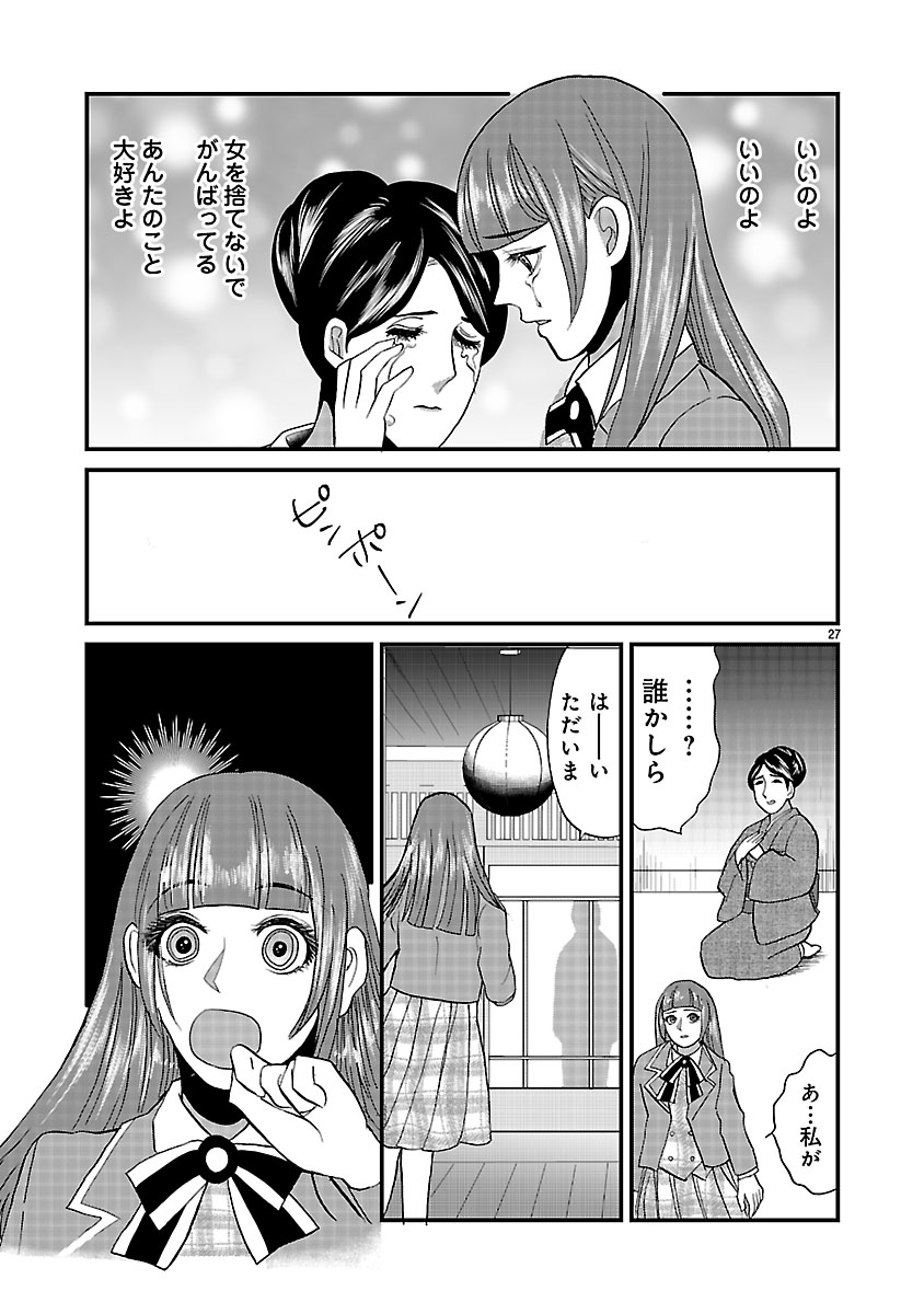 『ホワイトハッカーセレクション～ロマンス詐欺にご用心～』