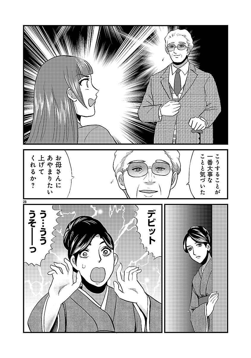 『ホワイトハッカーセレクション～ロマンス詐欺にご用心～』