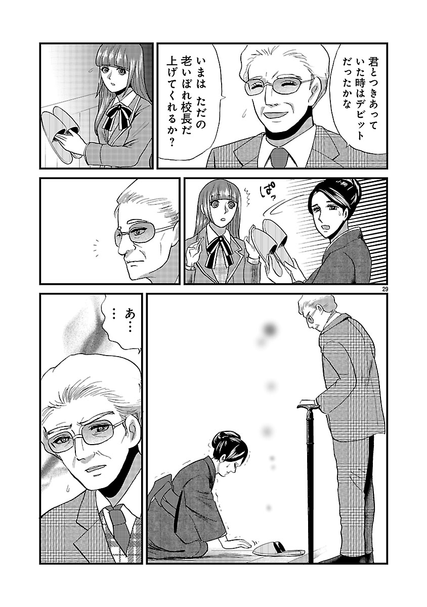 『ホワイトハッカーセレクション～ロマンス詐欺にご用心～』