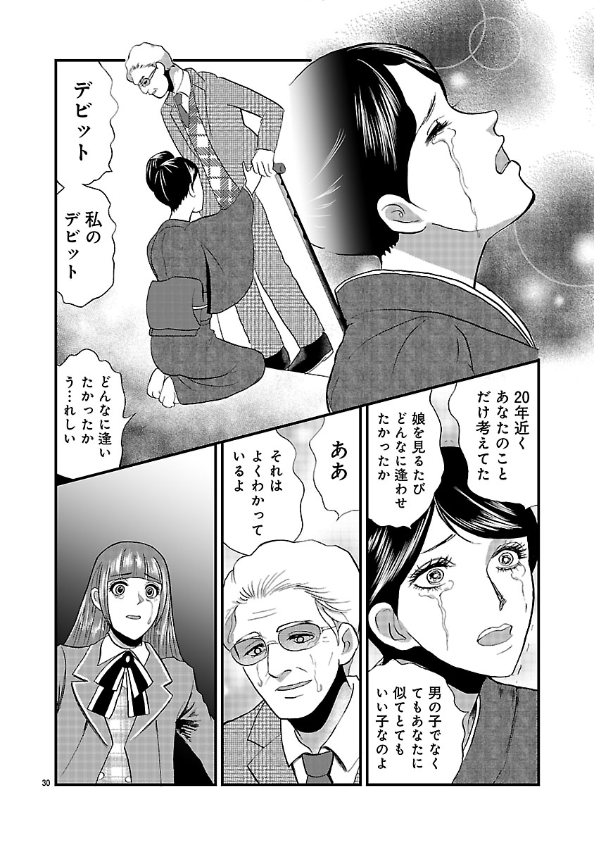 『ホワイトハッカーセレクション～ロマンス詐欺にご用心～』