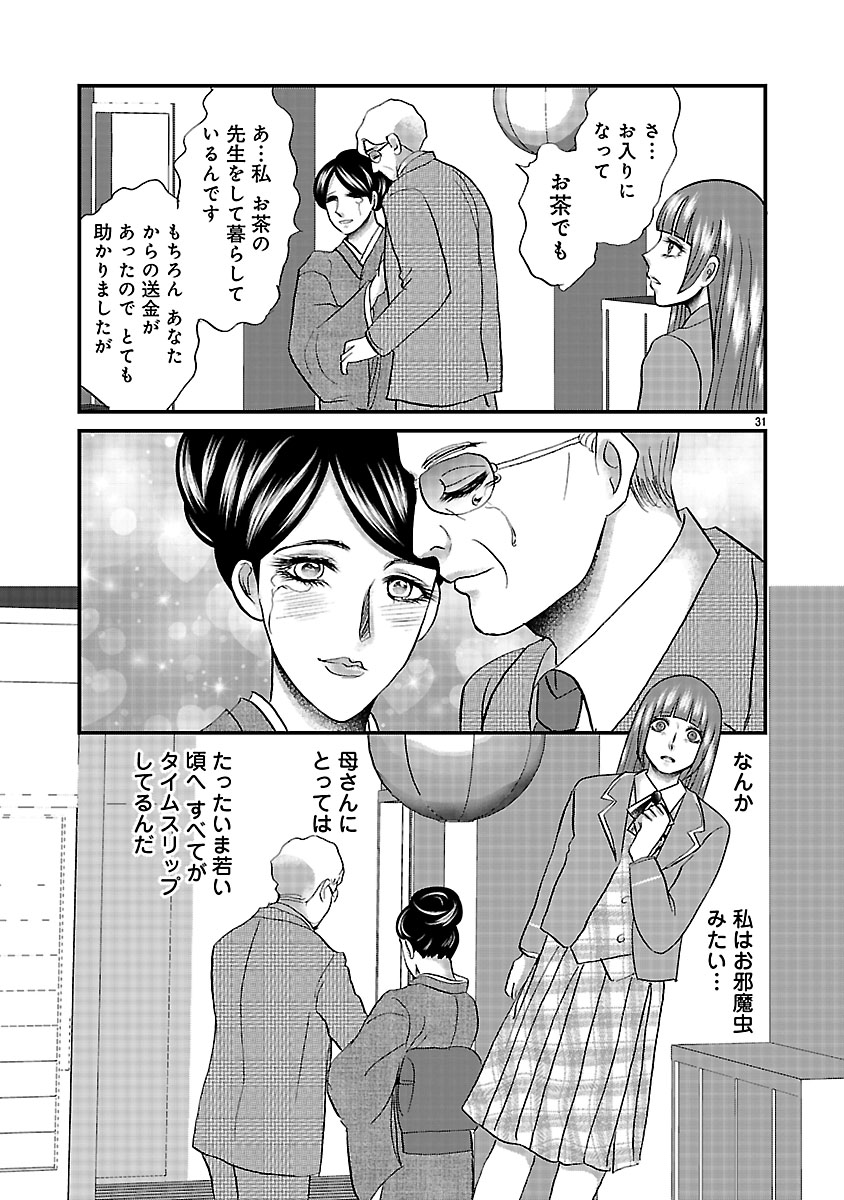 『ホワイトハッカーセレクション～ロマンス詐欺にご用心～』