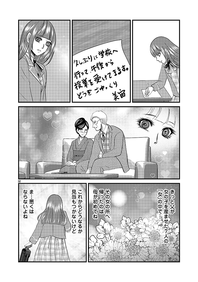 『ホワイトハッカーセレクション～ロマンス詐欺にご用心～』