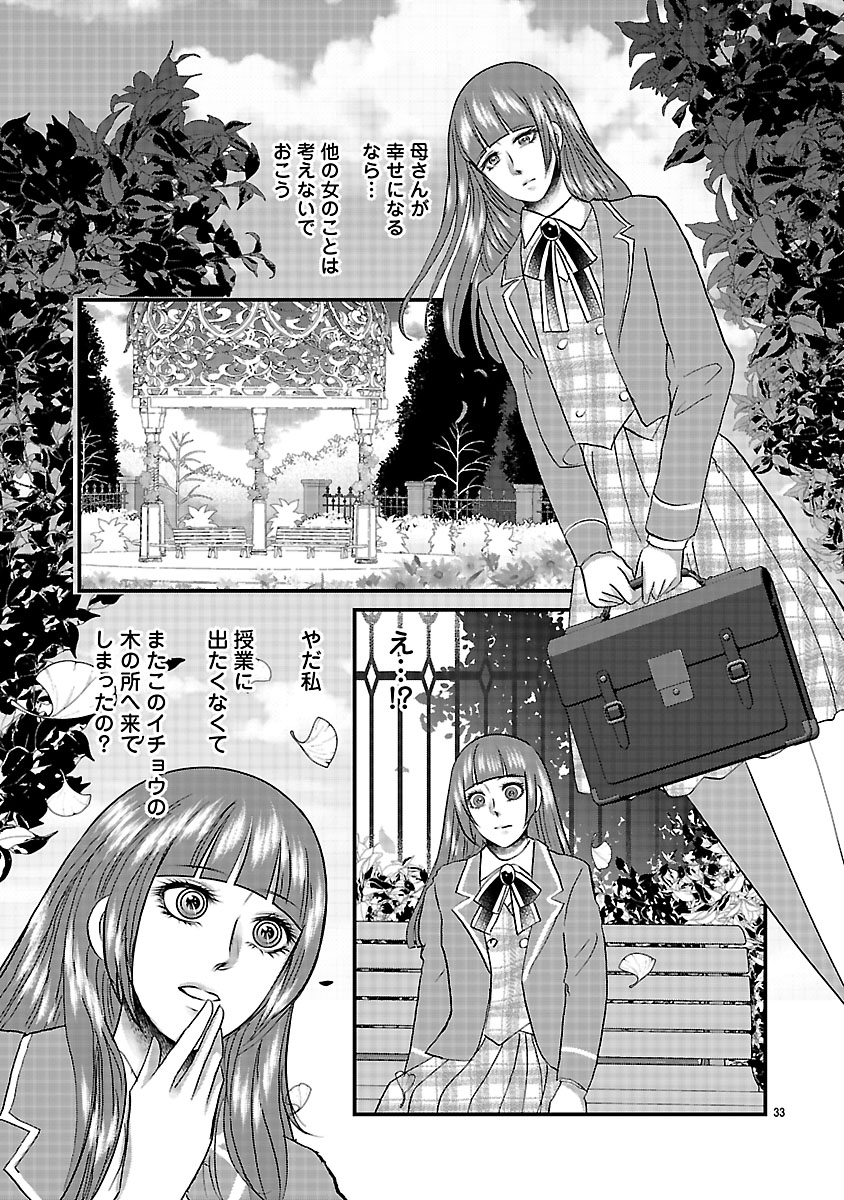 『ホワイトハッカーセレクション～ロマンス詐欺にご用心～』