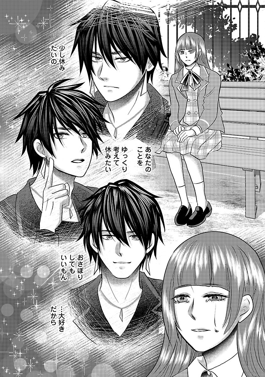 『ホワイトハッカーセレクション～ロマンス詐欺にご用心～』