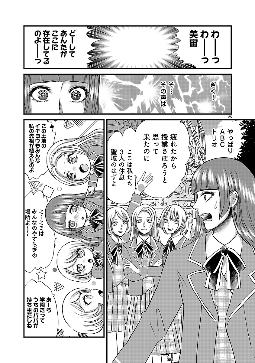 『ホワイトハッカーセレクション～ロマンス詐欺にご用心～』