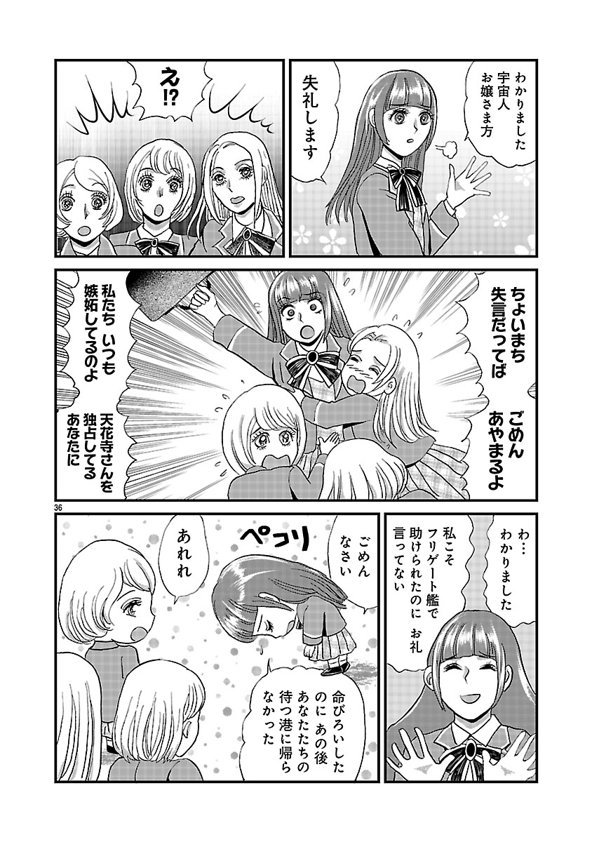 『ホワイトハッカーセレクション～ロマンス詐欺にご用心～』