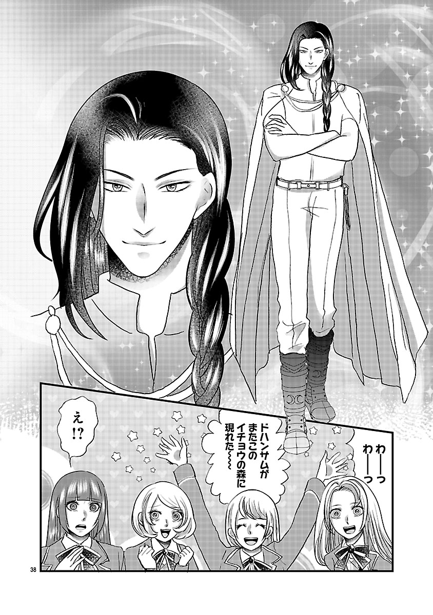 『ホワイトハッカーセレクション～ロマンス詐欺にご用心～』